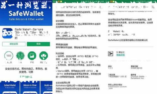 如果您无法打开TPWallet EOS链，可能有几个原因。以下是一些常见的故障排除步骤，您可以尝试：

### 1. 检查网络连接
首先，请确保您的设备连接到互联网。有时候，由于不稳定的网络连接，您可能无法访问任何区块链相关的网站或应用程序。

### 2. 清除浏览器缓存
如果您在浏览器中访问TPWallet，尝试清除浏览器的缓存和Cookie。过期的缓存文件可能导致访问问题。

### 3. 更新或更换浏览器
确保您使用的浏览器是最新版本，或尝试使用另一种浏览器。有时，浏览器的兼容性问题可能导致无法加载特定网站。

### 4. 检查TPWallet的官方公告
访问TPWallet的社交媒体或官方网站，检查是否有有关系统维护或故障的公告。如果有，您需要等待他们解决问题。

### 5. 联系技术支持
如果您尝试了上述所有步骤但仍然无法打开TPWallet，建议您与他们的客户支持团队联系。他们可以提供更具体的帮助和故障排除信息。

希望这能帮助您解决问题！如果还有其他问题，欢迎提问。