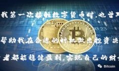 tpwallet提USDT多久到账？揭秘数字货币提现的时间