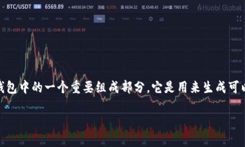 TPWallet（TP 钱包）是一个多链数字资产钱包，支持多种加密货币的存储和管理。公钥是加密货币钱包中的一个重要组成部分，它是用来生成可以公开分享的地址的。简单来说，公钥相当于您的银行账户号码，任何人都可以通过它向您发送资金。

### 深入了解TPWallet公钥的功能与实用价值