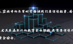 关于TPWallet挖矿是否是资金盘的问题，首先需要明