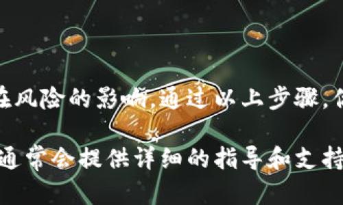 在TPWallet（TP钱包）中取消授权是一项重要的安全措施，可以保护你的资产不受未授权的访问。以下是详细的步骤来取消TPWallet中的授权。

### 如何取消TPWallet中的授权

步骤一：打开TPWallet应用
首先，确保你的设备上已经安装了TPWallet应用。如果没有，请前往应用商店下载并安装。

步骤二：登录你的账户
打开应用后，输入你的密码或通过生物识别（如指纹或面部识别）登录到你的TPWallet账户。

步骤三：访问“授权管理”或“安全中心”页面
在主界面上，通常可以找到一个“设置”或“管理”选项。点击进入，寻找“授权管理”或“安全中心”这样的选项。不同版本的TPWallet可能有不同的命名，但通常都包含与授权有关的选项。

步骤四：查看已授权的DApp或合约
在“授权管理”中，你可以看到你之前授权的所有DApp或智能合约。通常会列出这些项目的名称、授权时间及相应的权限级别。

步骤五：取消不需要的授权
在列表中找到你想要取消授权的项目，点击它，然后选择“取消授权”或“撤销权限”这样的选项。系统可能会要求你确认该操作，请仔细阅读提示信息并确认。

步骤六：确认取消授权操作
完成以上步骤后，系统会提示你授权成功的消息。此时，你所选的DApp或合约就不再拥有权限去访问你的资产。

额外提示
为了更好地保护你的数字资产，建议定期检查并清理未使用的授权。这不仅能提高安全性，还能避免潜在的资产损失。如果你不确定某个DApp或合约的安全性，可以考虑取消其授权，并转移资产到一个新钱包中进行安全存储。

### 总结

取消TPWallet中的授权是一个简单但非常关键的步骤，可以帮助你保护自己的数字资产不受潜在风险的影响。通过以上步骤，你可以轻松管理你的DApp授权情况，并确保你的资产安全。

如果你在任何步骤中遇到困难，建议查看TPWallet的官方文档或联系他们的客服寻求帮助。他们通常会提供详细的指导和支持，帮助用户解决问题。