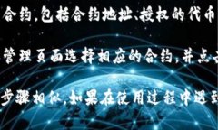 在TPWallet中查看授权信息的步骤如下：1. **打开