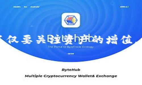 在加密货币的世界里，安全性和灵活性往往是用户最关心的两个问题。其中，“冷钱包”和“热钱包”（如TP Wallet）之间的转账问题，常常引发很多用户的好奇和疑问。本文将深入探讨冷钱包如何与TP Wallet进行转账，另外也会分享一些个人经历和见解。

冷钱包的定义

什么是冷钱包？
冷钱包是一种离线存储加密货币的方法，它并不直接连接互联网，因此相对更安全，能够有效防止黑客攻击和恶意软件的威胁。常见的冷钱包包括硬件钱包（如Ledger、Trezor）和纸钱包。作为一名加密货币爱好者，我在刚开始接触这一领域时，也选择冷钱包来保护我的资产，以防止被盗的风险。

TP Wallet的基本介绍
TP Wallet是一个热钱包，提供了用户友好的界面和多种功能，使用户能够轻松管理和转移他们的加密资产。与冷钱包相比，TP Wallet能够提供更快捷的交易体验，因为它常常保持在线状态。这对于频繁进行交易的用户而言，具有不可替代的便利性。但与此同时，它也面临着诸如网络攻击等安全风险。作为一个热钱包的用户，使用TP Wallet让我体验到了加密货币的另一面，方便的同时也让我在安全性上多了一些考虑。

冷钱包转账到TP Wallet的可能性

冷钱包能否转账到TP Wallet？
答案是肯定的，冷钱包可以转账到TP Wallet，但需要遵循一定的步骤。在这里，我分享一些我的经验，希望能帮助到其他用户。

步骤一：准备工作
首先，你需要准备好冷钱包的私钥或者助记词以及TP Wallet的接收地址。确保你的TP Wallet已经创建，并且能正常接收加密货币。在我第一次转账的时候，我仔细核对了每一个细节，避免因为输入错误而导致资产的损失。

步骤二：授权转账
在冷钱包中，你需要将你想转账的金额输入到相应的转账页面，并填写TP Wallet的接收地址。在这一步，务必小心，确保接收地址无误。我记得有一次由于疏忽输入错了地址，尽管在多个地方进行了核对，但仍旧发生了错误，这也是我后来的经验教训。

步骤三：确认转账
在填写完毕后，确认所有的信息无误，再进行下一步。通常冷钱包会要求你输入密码进行确认。在这时，我总是倍感紧张，因为一旦确认，区块链上的交易就无法撤回。这是我在冷钱包和热钱包之间进行转账时感受到的最紧迫的时刻。

步骤四：查看转账状态
完成转账后，你可以前往TP Wallet查看你的余额是否已更新。在我的体验中，有时转账会因网络拥堵而有所延迟，但总体上在几分钟内就能看到结果。

为什么选择冷钱包和TP Wallet？

冷钱包的优势
冷钱包的最大优势就是安全性。资产离线存储，可以有效阻止网络攻击的风险。此外，冷钱包通常还具备较高的私密性，用户可以自主掌控自己的资产，而无需信任第三方。

TP Wallet的优势
TP Wallet作为热钱包，最大的优势在于其使用的便捷性。用户能够随时随地进行交易，并且其界面友好，适合新手用户。这样一来，在我日常交易时，我总是能够迅速响应市场变化，快速做出决策。

个人经验与建议

个人转账经历
我记得第一次尝试将冷钱包中的币转账到TP Wallet时，心中忐忑不安。经过了反复的确认与验证，我终于完成了转账，看到余额顺利更新时，心中松了一口气。这段经历让我意识到，在加密货币的世界中，安全与便利是一个永恒的话题。

我的建议
对于初次进行转账的用户，建议多做功课，了解冷钱包和热钱包各自的优缺点，确认清楚每一步骤后再进行实际操作。此外，在进行大额转账时，可以考虑先进行小额的试验，以确保流程顺畅。因为我曾经也在一次大额转账中遇到过问题，因此这种小心翼翼的态度对我来说变得尤为重要。

总结

冷钱包与TP Wallet的合理搭配
总结来说，冷钱包和TP Wallet各自有其独特的优势与不足。通过合理搭配使用，可以充分利用两者的特性，提高资产的安全性和使用的灵活性。在这个快速发展的加密货币市场中，作为投资者，我们不仅要关注资产的增值，更重要的是，其安全性和流动性。

希望通过本文的分享，能够帮助到那些在冷钱包与TP Wallet之间犹豫不决的用户，祝愿每一个加密货币爱好者都能在这一领域获取成功与欢乐。