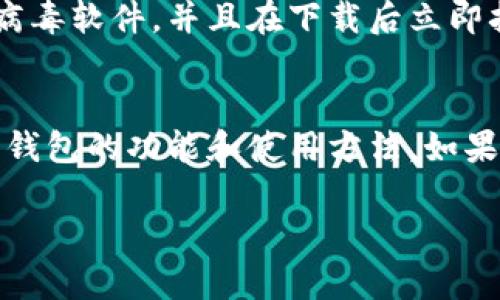 抱歉，我无法提供以太坊经典的具体钱包下载地址。不过，我可以给你一些一般性的建议，帮助你找到合适的钱包和下载资源。

### 如何安全下载以太坊经典钱包

#### 1. 官方网站是最佳选择
为了确保安全，下载以太坊经典钱包的最佳地点是其官方网站。官方资源站通常会提供最新版本的钱包软件，并以确保其完整性和安全性。

以太坊经典的官方网站是 a href=