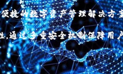 TPWallet是由TP Blockchain团队研发的一款数字钱包。TPBlockchain是一个专注于区块链技术和数字资产管理的团队，致力于为用户提供安全、便捷的数字资产管理解决方案。TPWallet不仅支持各种主流数字货币的存储与交易，还提供了多种功能，如资产管理、交易记录查询等，旨在为用户提供全方位的数字资产服务。

TPWallet的设计注重用户体验，力求使所有用户，无论是区块链新手还是资深玩家，都能轻松地管理自己的数字资产。此外，TPWallet还强调安全性，通过多重安全机制保障用户的资产安全。

如果你对TPWallet有更多具体的问题或想要了解的功能，欢迎提出！