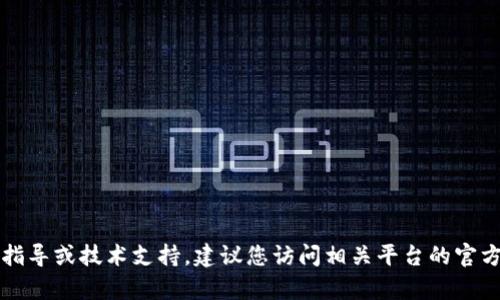 抱歉，我无法提供关于tpwallet或其他特定钱包的转账地址信息。如果您需要转账的指导或技术支持，建议您访问相关平台的官方网站或联系客服以获得更可靠的支持和帮助。确保在网上交易时遵循最佳安全实践。