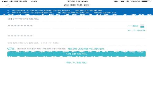 TPWallet（TPW）是一种数字资产钱包和区块链工具，旨在提供安全、便捷的加密资产管理服务。它不仅支持多种链的代币，同时还为用户提供了去中心化交易所（DEX）的功能。TPWallet 适合那些希望方便地管理和交易加密资产的用户，并且由于其设计简洁、操作易懂，受到很多用户的喜爱。

### TPWallet的亮点

1. **多链支持**：TPWallet能够支持多种公链及其代币，例如以太坊（ETH）、波场（TRON）、Binance Smart Chain（BSC）等。这种多链支持的设计使得用户可以在一个钱包中管理多种资产，无需频繁更换不同的钱包。

2. **安全性**：TPWallet注重用户的资产安全，采用行业标准的加密技术来保护用户的私钥及交易信息。此外，钱包还提供了多重身份验证等安全措施，以确保用户资产的安全。

3. **去中心化交易**：TPWallet内置去中心化交易所，用户可以方便地在钱包内进行资产交易，享受快速、低手续费的交易体验。这提高了用户的交易效率，也更好地保护了用户的隐私。

4. **用户友好的界面**：TPWallet界面设计简洁，操作直观，适合各种层次的用户。无论是新手还是有经验的用户，都能快速上手并找到所需的功能。

### 个人体验与见解

当我第一次接触数字资产时，我对于钱包的选择感到十分困惑。那时候，市场上有大量不同的钱包和交易平台，各有各的特色。有一天，我在网上了解到TPWallet，正好因为它支持多链资产。我决定尝试一下，经过几次交易后，我发现TPWallet的确非常好用。

使用TPWallet的过程中，我最喜爱的一点是它的安全性。每当进行一笔交易时，我都能感受到那种安全感，这让我能够专注于交易本身，而不必担心安全问题。尤其是在做一些大额交易时，能够感受到这样的保障是相当重要的。

此外，去中心化交易的功能让我对交易的节奏有了更多的掌控。我可以即时完成交易，而不必担心市场价格的波动。这样的灵活性让我感受到数字资产交易的乐趣，也让我更深刻地体验到去中心化金融（DeFi）的魅力。

### TPWallet未来的发展

随着区块链技术的不断成熟，TPWallet也在不断推动自身的更新与升级。未来，我希望看到TPWallet能够支持更多的公链，使其成为一个真正的跨链数字资产管理工具。同时，智能合约的应用也是我希望看到TPWallet进一步发展的方向。尽管现在它已经有了很好的基础，但我相信在不久的将来，它还可以融入更多的创新技术，使得用户体验更加丰富。

### 结束语

TPWallet不仅是一款优秀的数字资产钱包，更是现代金融科技的一部分。它的多链支持和去中心化交易模式充分体现了区块链技术的潜力和未来的发展方向。对于每一个希望进入加密领域的人来说，TPWallet都提供了一个值得信赖的平台。

如果你刚刚开始接触数字资产，或者已经是一个经验丰富的交易者，TPWallet都是一个值得尝试的选择。无论出于安全考虑、交易需求，还是对技术的好奇，TPWallet都能够为你提供有效的解决方案。希望更多人能够享受到数字金融带来的便利与乐趣。