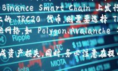 TPWallet 提币时支持多种区块链网络，具体选择哪