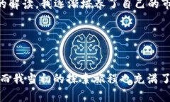   波场链钱包轻松购入TRX的实用指南 /  guanjianci