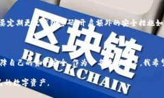 在讨论“为什么TPWallet转不出去”这个问题之前，