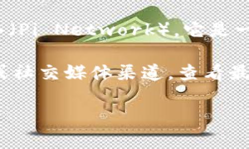 截至我最后的信息更新（2023年10月），TPWallet 是一个流行的加密钱包，支持多种数字资产。至于 PI 网络（Pi Network），它是一个基于手机挖矿的加密货币项目。在此之前，PI 币的兑换和交易市场相对有限，用户只能在网络内互相交换。

TPWallet 是否支持 PI 币，这个问题的答案可能会随时间发生变化，因此建议访问 TPWallet 的官方网站或社交媒体渠道，查看最新的支持信息和更新。

如果你对 PI 网络或加密货币方面有更具体的问题，欢迎随时提问！