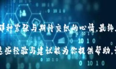   TPWallet网络费用计算详解：让你轻松掌握加密交