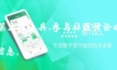 目前，PIG币是否可以放到TPWallet取决于TPWallet是否