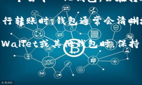 关于TPWallet转U（Tether）时的手续费，具体费用可能会根据网络状态和当时的交易手续费而有所不同。通常来说，TPWallet作为一个去中心化钱包，会在转账时收取一定的网络手续费。这个费用通常是以转账金额的一部分来计算的，因此如果你转账的金额较大，手续费可能会相应增加。

若要获得准确的手续费信息，建议你在进行转账操作之前，查看TPWallet的官方文档或在转账页面上确认当前的手续费率。每次进行转账时，钱包通常会清晰地展示交易所需的网络手续费。

请注意，不同的区块链网络（如Ethereum, Tron等）和不同的代币（如USDT）可能会有不同的手续费标准。因此，建议用户在使用TPWallet或其他钱包时，保持关注网络状况和平台公告，以便于掌握最新的手续费信息。 

如果您有进一步的问题或者需要了解更多的细节，请进一步说明。