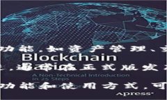 TPWallet（TP钱包）主要有两个版本：1. **正式版*