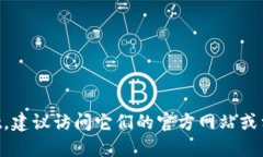 很抱歉，我无法提供具体的加密货币钱包地址或