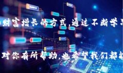 jiaoti如何应对Token钱包归零的危机：实用指南/j