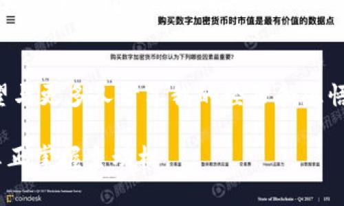   以太坊钱包：如何选择和安全存储你的数字资产 / 
 guanjianci 以太坊，钱包，数字资产 /guanjianci 

引言：区块链世界的入门钥匙
在我第一次接触区块链和加密货币的时候，我被那种“去中心化”的理念所吸引。作为一个普通人，我希望能在这个新兴的数字经济中找到一席之地。尤其是以太坊，作为一个智能合约平台，它不仅仅是数字货币的交易工具，更是无数去中心化应用（DApp）的基础。钱包，便是我进入这一切的第一扇窗。而以太坊上的钱包，正是抵达这个新世界的钥匙。

什么是以太坊钱包？
以太坊钱包可以理解为存放以太币（ETH）和基于以太坊的各种代币的数字“保险箱”。不同于传统银行的账户，区块链钱包是通过加密算法来保护用户资产的。简单来说，它不仅仅是一个存放资产的地方，也是一个与区块链网络交互的工具。你可以通过钱包发送和接收以太坊或者参与各种智能合约。

类型繁多的以太坊钱包
在以太坊钱包的选择上，我们可以看到多种类型。首先是“热钱包”。这类钱包是在线钱包，方便快捷，适合频繁交易和小额使用。我记得刚买第一些以太坊时，我毫不犹豫地选择了一个知名的热钱包，因为我渴望立刻体验到区块链技术带来的乐趣。然而，这种便利性也伴随着较高的安全风险。

接下来是“冷钱包”，它包括硬件钱包和纸钱包。这类钱包不直接连接互联网，因此更加安全。作为一个曾经经历过加密资产被盗的受害者，我现在对使用冷钱包有了更深刻的理解。尽管冷钱包可能在使用上不如热钱包方便，但它为我的资产提供了更高的安全保障。我仍然记得我第一次把以太坊从热钱包转移到硬件钱包时，那种紧张而又期待的心情。

选择钱包的几个关键因素
在选择以太坊钱包时，有几个因素我们必须考虑。首先是安全性。无论是热钱包还是冷钱包，选择口碑好的服务商至关重要。此外，钱包的私钥管理也非常重要。私钥相当于你的账户密码，失去它就意味着失去对资产的控制权。作为一个经常在此领域学习和探索的人，我发现使用多重签名和备份私钥都是降低风险的重要策略。

其次是用户体验和界面友好性。一个好的钱包应该具备直观的用户界面和简洁的操作流程。对于一些新手来说，复杂的界面可能会让他们对钱包产生抵触心理。记得我第一次使用某个钱包时，花费了整整一个小时才成功完成第一次交易，那种挫败感至今让我印象深刻。

如何确保钱包的安全性？
确保以太坊钱包安全的第一步是定期更新软件。如果你使用的是热钱包，及时更新防病毒软件和防火墙也不可忽视。此外，设置强密码并开启双因素认证，可以为钱包增添一层保护。我的一个朋友曾因为忽视这一点，而遭遇了数字资产的盗窃，那一刻我意识到安全性必须时刻放在第一位。

记得有一次，我参加了一个区块链技术的交流会，其中有一位资深的开发者提到了一句：“安全，永远是第一位的。”这句话让我印象深刻。作为用户，我们的每一次忽视，都可能导致无法挽回的损失。

以太坊钱包的使用技巧
在实践中，我也学到了一些实用的技巧。首先，为了避免误操作，我建议大家在进行任何交易之前，先在小额交易中测试一下。我的第一次交易因为地址输入错误而导致转账失败，那时我意识到，要时刻保持警醒。另外，我也发现使用一些浏览器插件钱包，例如MetaMask，不仅方便而且可以帮助我更快地参与去中心化金融（DeFi）项目，这让我在数字资产管理上更加得心应手。

参与DeFi与NFT的桥梁
以太坊钱包不仅仅是存储资产的工具，它也是参与去中心化金融（DeFi）和非同质化代币（NFT）的桥梁。随着这段时间DeFi和NFT的迅速崛起，我也在探索更多以太坊钱包的功能。当我第一次用钱包参与流动性挖矿时，那种兴奋感至今难以忘怀。我不仅能赚取收益，还能参与到这个全新的金融生态中。

当然，随着我越来越深入这个领域，我也意识到了风险的存在。每个投资项目都有可能面临各种挑战，因此在做出决策之前，始终保持谨慎是非常重要的。同时，及时了解项目方的反馈和社区的讨论，可以帮助我做出更为明智的决策。

未来展望：以太坊钱包的演变
随着区块链技术的迅速发展，以太坊钱包也在不断演变。未来的钱包可能会更加智能和便捷，同时更加注重用户隐私和安全。曾经我也有过一个简单的设想：当每个人的数字身份、资产和数据都能通过一把钥匙完美融合，那将是多么美妙的未来。

在这个过程中，我们每一个用户都应该保持学习的热情，关注行业动态，共同推动这个生态的健康发展。以太坊钱包，不仅仅是我与数字资产的连接点，更是我在这一场技术革命中持续探索的旅程。

结论：数字资产的自我管理
通过这些年的学习和探索，我逐渐明白了以太坊钱包的多重价值。它不仅是一个存储和交易的平台，更是我理解区块链底层逻辑和未来经济的窗口。在这个过程中，我也希望与更多人分享我的经历和感悟，帮助那些同样热爱这一领域的人们更好地管理自己的数字资产。

最后，想要提到的是，作为一个在数字资产上不断摸索的人，我深知教育和安全的重要性。在你踏入以太坊钱包的世界之前，请务必做好功课，让自己在这个新经济时代中，真正掌握主动权。