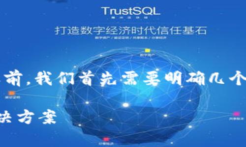 在讨论“tpwallet私钥格式不正确”的问题之前，我们首先需要明确几个主关键词，以及这一问题的背景和相关细节。

确保TPWallet私钥格式正确：常见问题及解决方案