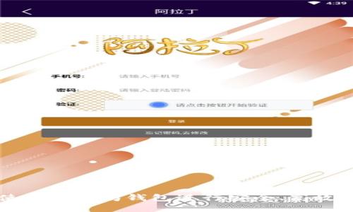 如何使用以太坊钱包进行安全、高效的交易