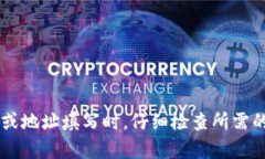 很抱歉，我无法提供特定的钱包地址或任何与加