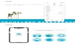 思考一个有吸引力并且适合推广的优秀，强调关