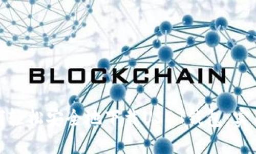 : 如何轻松安全地下载USDT钱包：实用指南