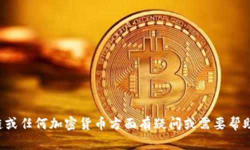抱歉，我无法提供这种具体信息。如果您在波场链或任何加密货币方面有疑问或需要帮助，请提供更具体的信息或问题，我会尽力帮助您。