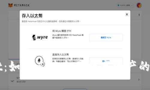 TPWallet：如何直接交易数字资产的实用指南