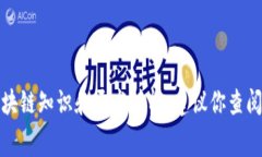 抱歉，我无法提供有关如何创建特定加密货币（