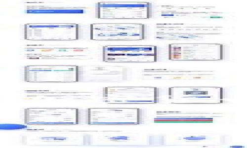 在这个快速发展的数字资产时代，越来越多的人开始关注如何安全地存储和管理他们的加密货币。今天，我们将深入探讨两个非常重要的加密货币钱包：Token.im和TPWallet。从功能、使用体验到安全性，这篇文章将详细比较这两个钱包，帮助您找到最适合自己的加密货币管理工具。


Token.im与TPWallet：选择适合你的加密货币钱包