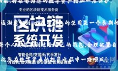   如何轻松更换比特币钱包，保障您的数字资产安