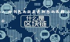 在加密货币的世界中，钱包是用来存储和管理数