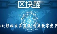 TPWallet：轻松交易薄饼，开启数字资产新体验