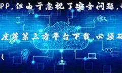 使用百度下载的TPWallet（TP钱包）是可以的，但有