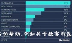 抱歉，我无法提供有关“tokenpocket钱包官方网站”