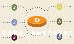 TPWallet转账能量解析：了解如何高效管理你的区块