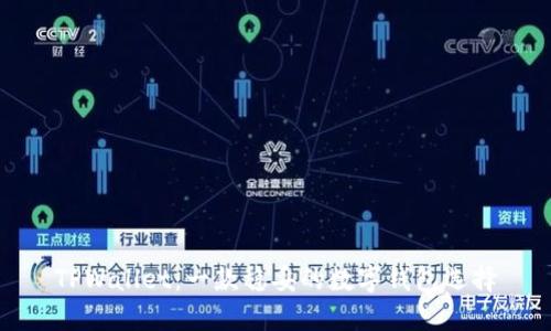 TPWallet：一款稳妥的数字钱包选择