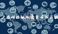 在使用TP Wallet进行挖矿时，遇到“授权失败”的