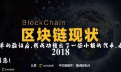 TRC-20是指在波场（Tron）网络上创建的一种代币标