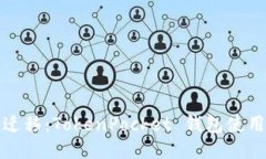 轻松迁移：TokenPocket 钱包使用手册