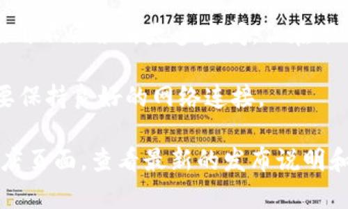 TPWallet 是一款支持多种区块链的钱包应用，通常情况下，它会在不同平台上发布相应的版本，包括安卓和iOS。对于安卓版本的要求，通常包括：

1. **操作系统版本**：TPWallet 的安卓版本可能要求设备运行某个特定版本的 Android 系统（例如 Android 5.0 及以上）。具体的要求会在应用的下载页面或官方网站上说明。

2. **设备兼容性**：一些功能可能对特定的设备有要求，比如需要支持指纹识别的手机，以确保安全性。

3. **存储空间**：应用所需的存储空间可能也是一个考虑因素，通常钱包应用不会占用太多空间，但在下载和使用过程中，也建议确保设备有足够的可用存储。

4. **网络连接**：使用 TPWallet 进行交易或访问区块链的功能，设备需要保持良好的网络连接。

如果你需要获取最准确的信息，建议访问 TPWallet 的官方网站或应用商店页面，查看最新的发布说明和版本要求。