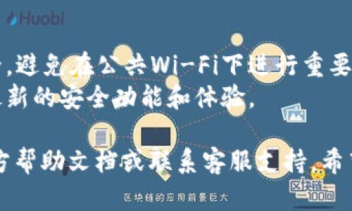 关于在TPWallet中查看账号信息的查询，您可以按照以下步骤进行操作：

### 如何在TPWallet中查看账号信息

步骤一：打开TPWallet应用
首先，您需要在您的手机设备上打开TPWallet应用程序。如果您还没有下载，可以前往应用商店搜索“TPWallet”并进行安装。

步骤二：登录账户
应用打开后，您需要使用您的密码和账户信息来登录。如果您是第一次使用并且没有账户，请先注册一个新账户。

步骤三：进入个人账户页面
登录后，您会进入主界面。在主界面上方或者底部菜单中，通常会看到一个“我的”或者“账户”的选项，点击进入。

步骤四：查看您的账号信息
在个人账户页面，您可以看到与您的账户相关的各类信息，如钱包余额、交易记录等。不同的钱包功能可能会有所不同，但基本的信息展示都在这个页面中。

步骤五：设置与安全
在账户页面，您通常还可以找到“设置”选项，在这里您可以更改密码、设置双重验证等安全设置。

### 小贴士
1. **确保安全性**：在使用TPWallet时，请确保您的设备安全，避免在公共Wi-Fi下进行重要操作。
2. **定期更新**：确保您的TPWallet应用保持更新，以获取最新的安全功能和体验。

如果您在查看账户时遇到任何问题，可以查阅TPWallet的官方帮助文档或联系客服支持。希望这些信息能帮助您顺利查看您的TPWallet账户信息！