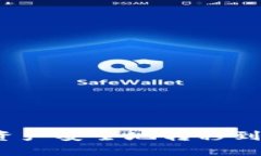 : 如何将TPWallet中的资产安全地转移到币安？实用