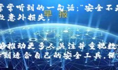 tpwallet是安全的吗？全面解析其安全性与使用经验