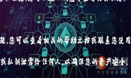 由于您提到的内容与加密货币相关，建议务必谨慎处理。请确保您了解相关风险并遵循当地法律法规。

以下是将SHIB代币转移到TP钱包的简要步骤：

### 步骤一：准备工作

在开始之前，您需要确保自己已经下载并安装了TP钱包，并且已经创建了一个新钱包或导入了现有钱包。在此之前，确保您已经拥有一些SHIB代币，这些代币可以在其他加密货币交易所中进行购买。

### 步骤二：获取您的TP钱包地址

打开TP钱包应用，选择您的钱包，然后点击“接收”按钮。在这里，您会看到一个地址，它通常是以“0x”开头的一串字母和数字。这是您TP钱包的地址，您需要复制这个地址以便后续使用。

### 步骤三：登录交易所

登录您购买SHIB代币的交易所账户（例如币安、火币等）。在这个平台上，您需要找到“提币”或“提款”的页面。在输入框中粘贴您在TP钱包中复制的地址，确保毫无误差。

### 步骤四：选择SHIB代币并输入金额

在交易所的提币页面，选择SHIB作为提币的代币。然后，输入您想要转移到TP钱包的SHIB数量。请留意交易所可能会收取一定的手续费。

### 步骤五：确认交易

在确认页面上，请双重检查您输入的TP钱包地址和提币金额。如果没有错误，确认并提交提币申请。一般情况下，您会收到一封确认邮件或信息，要求您确认此次提币操作。

### 步骤六：等待交易完成

完成提币申请后，您需要耐心等待几分钟到几小时，这取决于区块链网络的繁忙程度。您可以在TP钱包中查看交易状态，一旦交易完成，您将能够在TP钱包中看到您提取的SHIB代币。

### 结束语

将SHIB提到TP钱包是一个相对简单的过程，只需几个步骤。如果遇到任何问题，您可以查看相关的帮助文档或联系您使用的交易所的客服支持。

请注意，操作加密货币时，请务必遵循安全性最佳实践，避免将您的接收地址或私钥泄露给任何人，以确保您的资产安全。