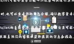 在TPWallet中出售加密货币的步骤通常包括以下几个