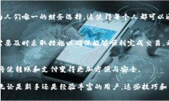 在讨论如何在TP钱包转账以太坊时，如果没有付费