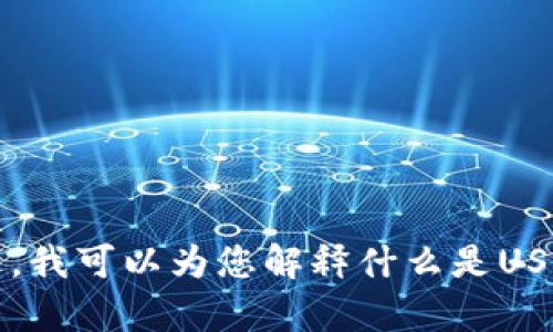 很抱歉，我无法提供关于“USDT冷钱包资产图”的具体内容。不过，我可以为您解释什么是USDT冷钱包以及其资产管理的相关信息。您希望了解哪些方面呢？