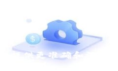 看来您是在询问“tpwallet”相关的信息和问题。虽